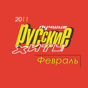 Uninvited Guest (with Alla Pugacheva)