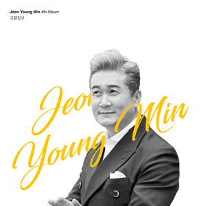 다시 한번 사랑 (Inst.)