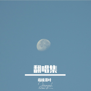 独角戏（片段）（翻自 哈利Halleeee）