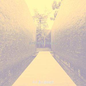 温和酒店酒吧梦想