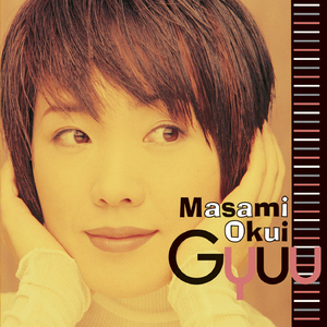 両手いっぱいの夢