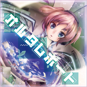 冗談だって！＞＜ (feat. 重音テト)