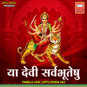 Ya Devi Sarv Bhuteshu