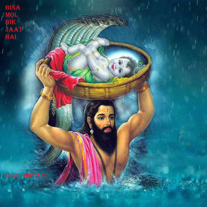 Bina Mol Bik Jaat Hai