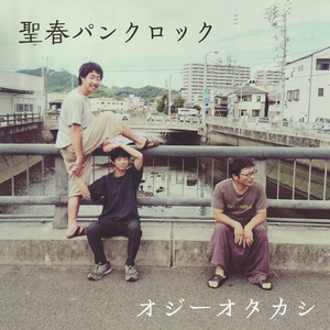 純愛ストーカー