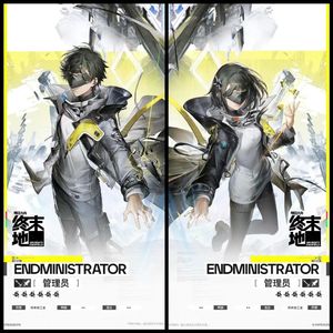 和我走吧，管理员