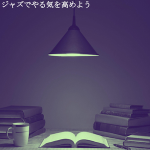 Urbane Ambience for Catchy Choices