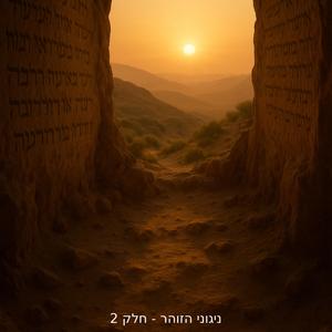 המצווה השמינית