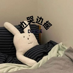 边哭边摇