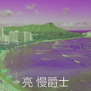 抚慰的精致餐饮回忆
