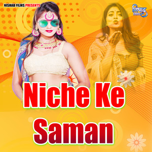 Niche Ke Saman
