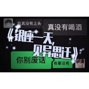 银座一天，见异思迁