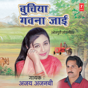 Buchiya Gawana Jayi