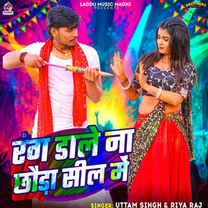 Rang Dale Na Chhauda Sil Me
