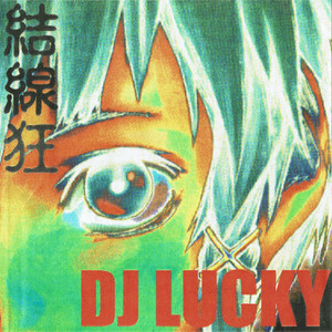 人類補完計画 [戦いは無駄なくMix]