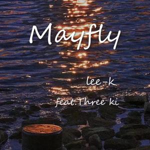 蜉蝣生物（prod by Red killer）