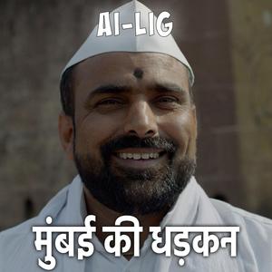 मुंबई की धड़कन