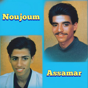 Sadakni Wala Farakni