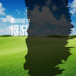 出名