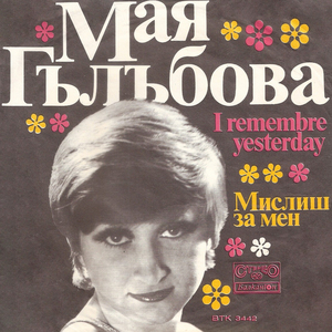 Очаквай любовта