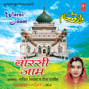 Deva Jo Aaye Sar Ko Jhukaye