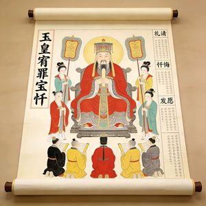 玉皇忏•断障（何嗣珽道长）