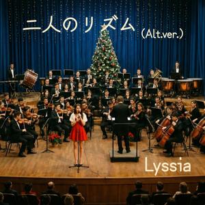 二人のリズム (Alt.ver)