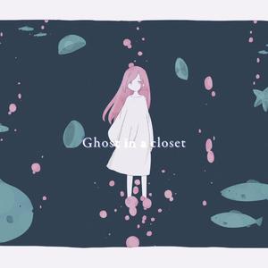 Ghost in a closet（翻自 初音ミク）