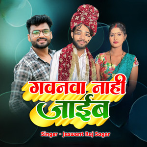 Gavanva Nahi Jayib