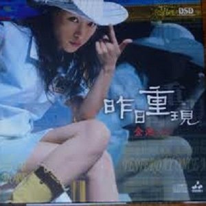 有多少爱可以重来