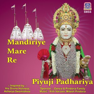 Mandiriye Mare Re Piyuji Padhariya