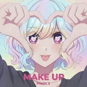 只要化好妝，就一定要出門！