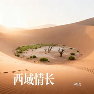 半生叹