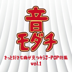 純愛ラプソディ (Cover)