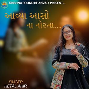 આવ્યા આસોના નોરતા || Aviya Asona Norta || Hetal Ahir