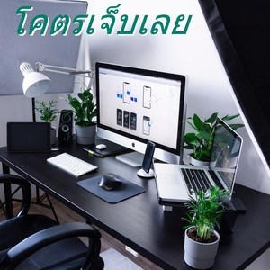 โคตรเจ็บเลย