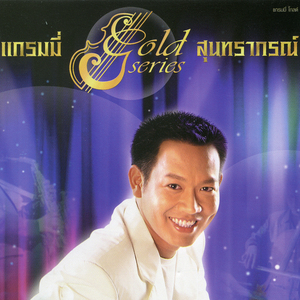 ฉันเป็นของเธอ