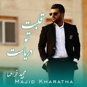 Ghalbe to Daryast