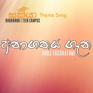 Anagathaya Gana (Sakya Teen Campus Habarana Theme Song)