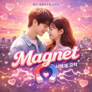Magnet (자석처럼)