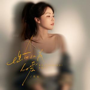 埋在心底的爱 (深情版)