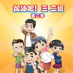 有梦想谁都了不起