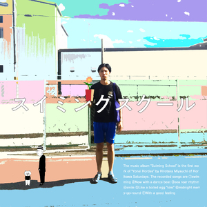 真夜中のメリーゴーランド