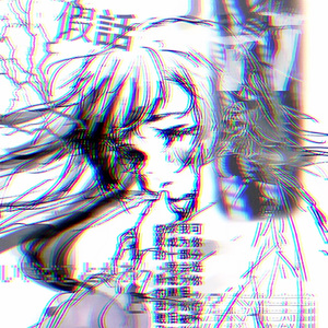 假話☆（Prod by jeston）