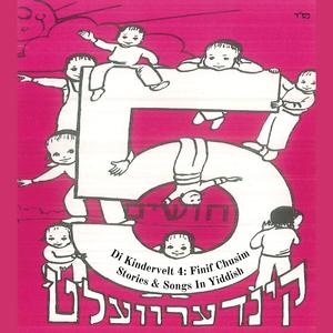 A Grieder (feat. R Spitzer)