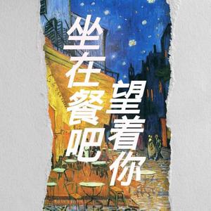 邻家小孩