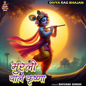 Murli Wale Krishna