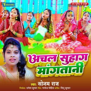 Achal Suhag Mangtani