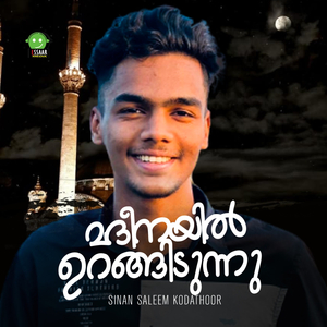 Madheenayil Urangidunnu