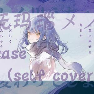 夜撫でるメノウ - 咔噜Kaura (Ayase ver.)